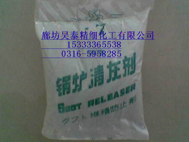 供应锅炉清灰剂
